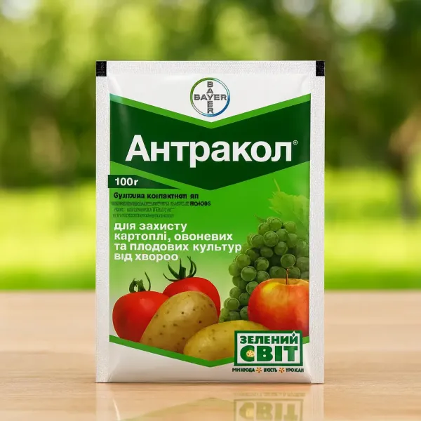 Фунгіцид Антракол
