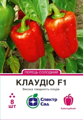 Насіння перцю солодкого Клаудіо F1