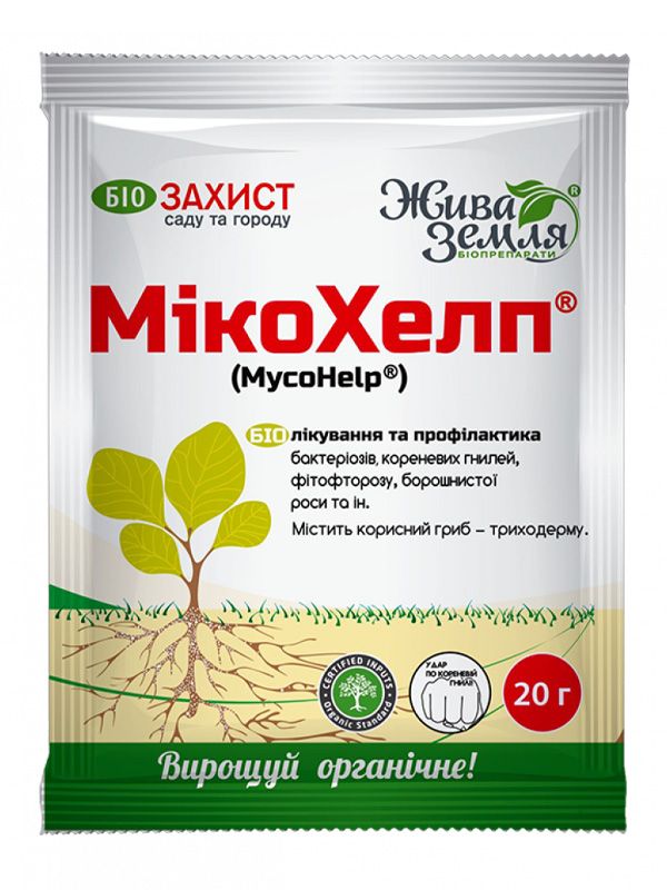 Біологічний фунгіцид Мікохелп