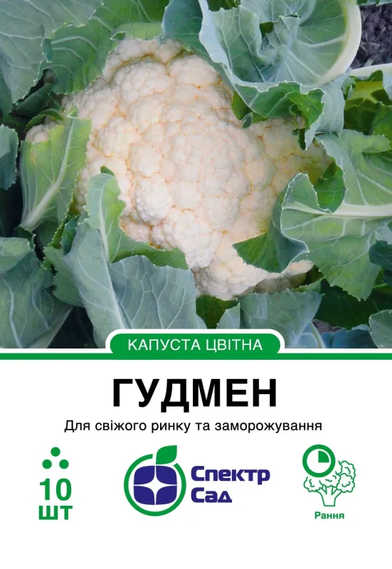 Насіння капусти цвітної Гудмен F1