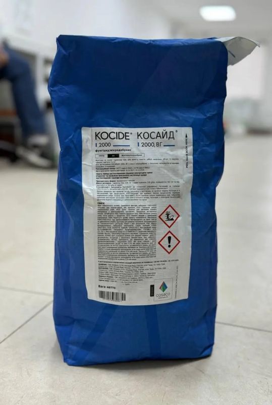 Фунгіцид контактної дії Косайд