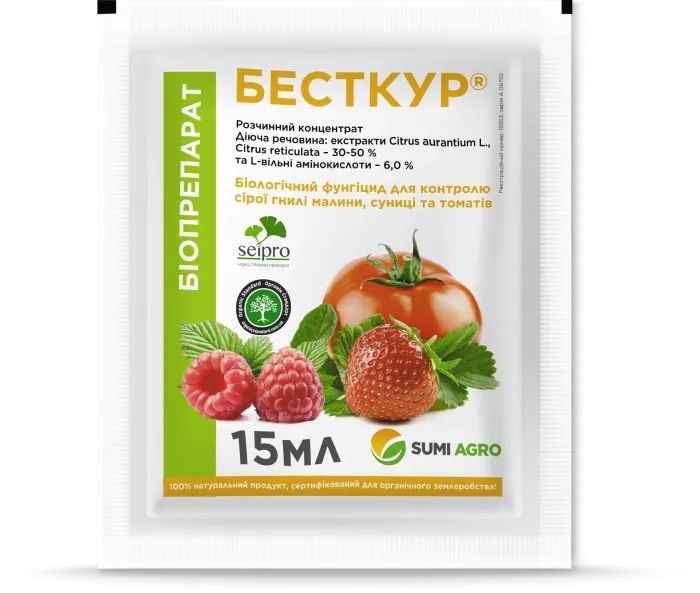 Бесткур, фунгіциди мілке фасовання