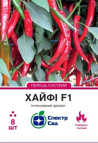 Насіння гострого перцю Хайфі F1