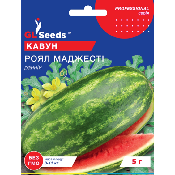 Роял Маджесті, насіння кавуна 