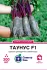 Насіння буряка Таунус F1