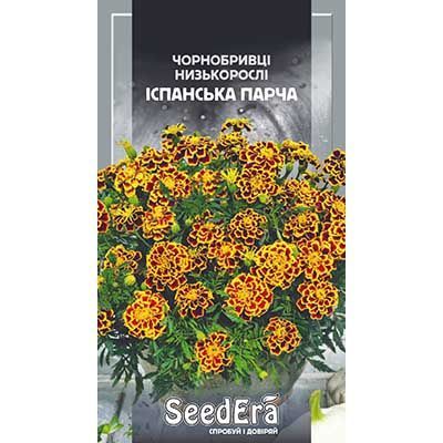 Насіння квітів Чорнобривці Іспанська парча