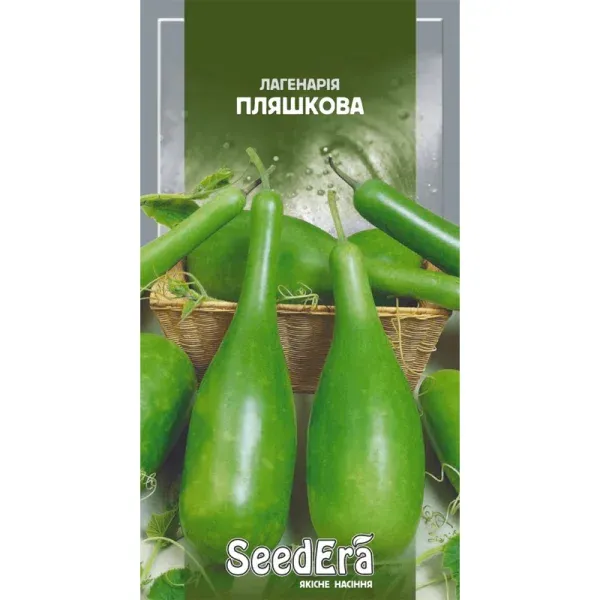 Насіння Лагінарії пляшкової