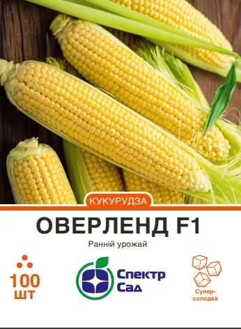 Оверленд F1, насіння кукурудзи