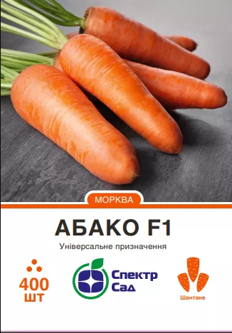 Абако F1,  насіння моркви  