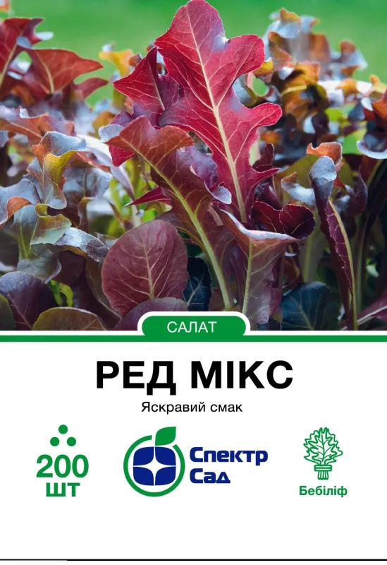 Насіння суміші червоних салатів Ред мікс