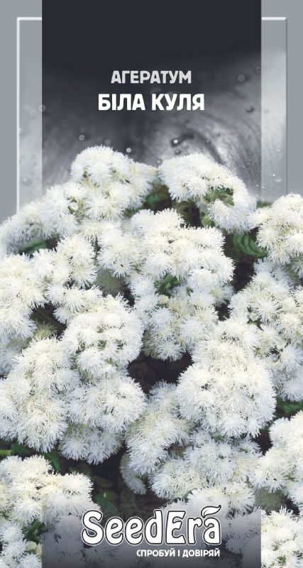 Насіння квітів Агератум Біла куля