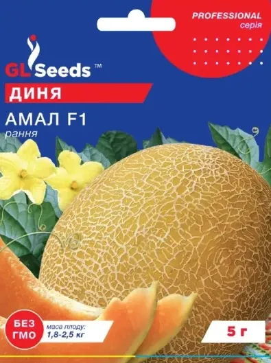 Насіння дині Амал F1 Gl Seeds