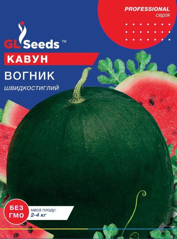 Семена Арбуза Огонек GL Seeds