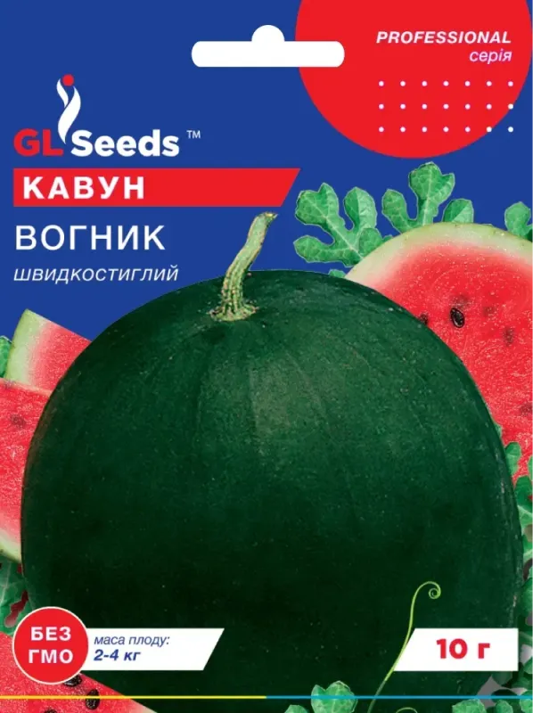 Насіння Кавуна Вогник GL Seeds