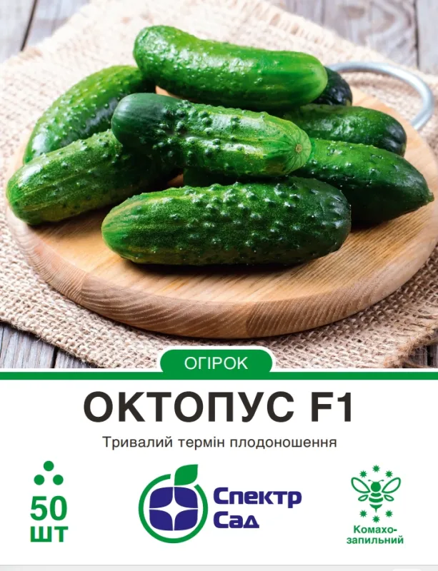 Октопус F1, насіння огірка