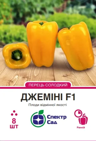 Джеміні F1, насіння перцю