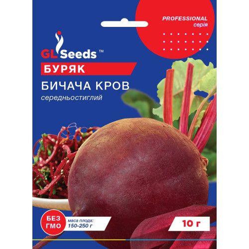 Насіння буряка столового Бичача кров