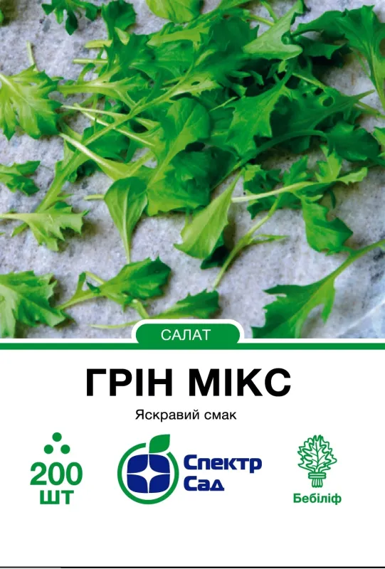 Насіння суміші зелених салатів Грін Мікс