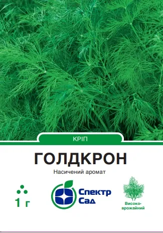 Насіння кропу Голдкрон