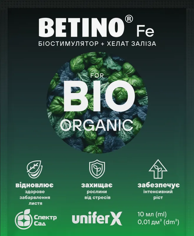 Біостимулятор Бетіно залізо (Betino Fe)
