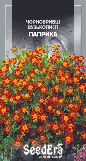 Насіння квітів Чорнобривці вузьколисті Паприка