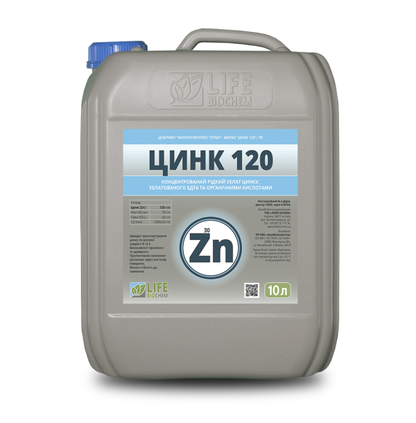Добриво Цинк 120