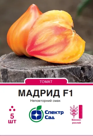 Насіння томату Мадрид F1