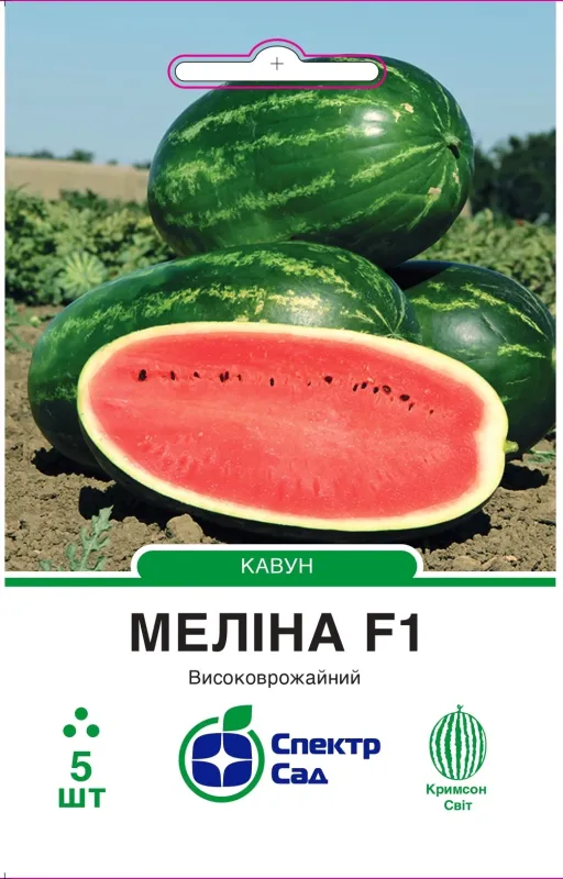 Меліна F1, насіння кавуна