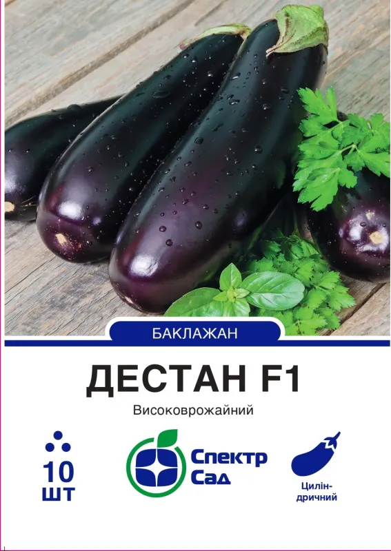 Насіння Баклажану Дестан ф1