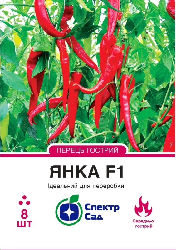 Насіння гострого перцю Янка F1