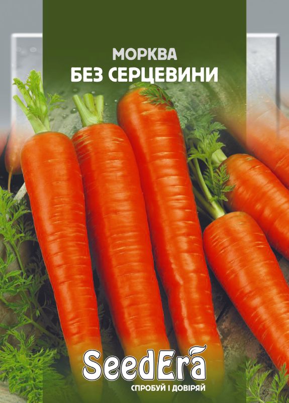 Насіння моркви столової Без серцивини