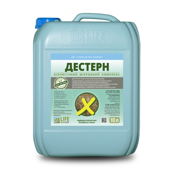 Біологічний деструктор стерні Дестерн
