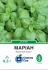 Насіння пряно-ароматичної культури Базилік Маріан