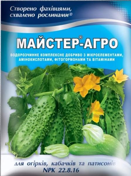 Комплексне добриво Майстер-Агро для огірків, кабачків та патисонів (NPK 22.8.16)