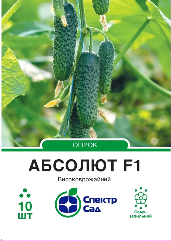 Абсолют F1, насіння огірка 