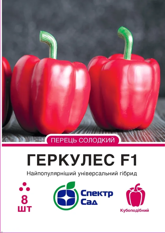 Насіння перцю солодкого Геркулес F1