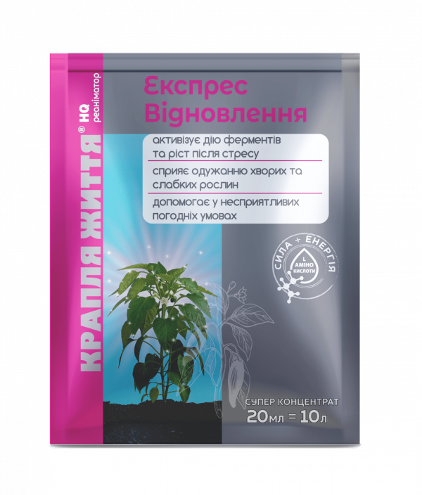 Крапля життя Експрес Відновлення. Реаніматор покоління HQ