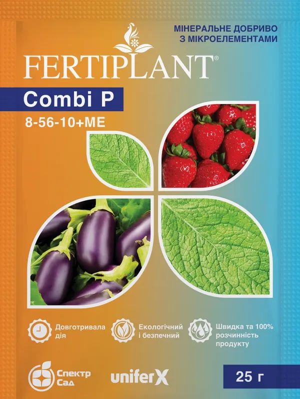 Мінеральне добриво з мікроелементами Фертіплант (Fertiplant) Комбі Фосфор