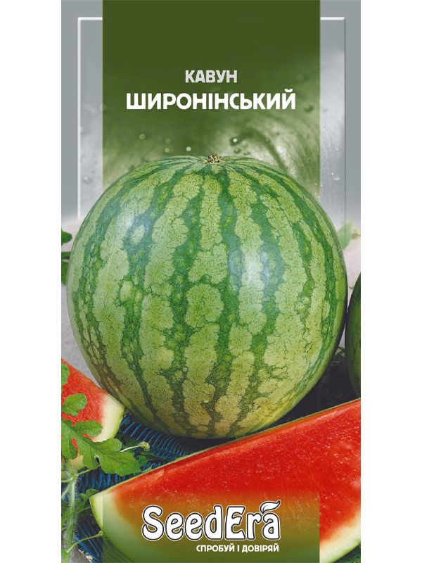 Насіння кавуна Широнінський
