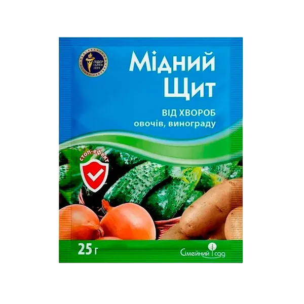 Мідний Щит, фунгіциди мілке фасування 
