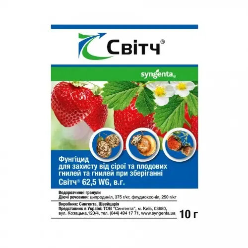 Фунгіцид контактно-системної дії Світч