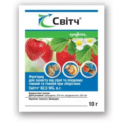 Фунгіциди Мілка Фасовка Світч