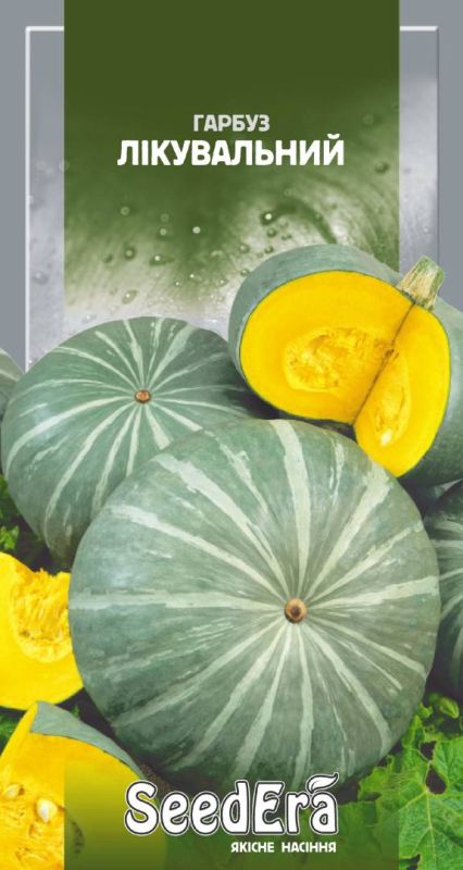 Насіння гарбуза Лікувальний