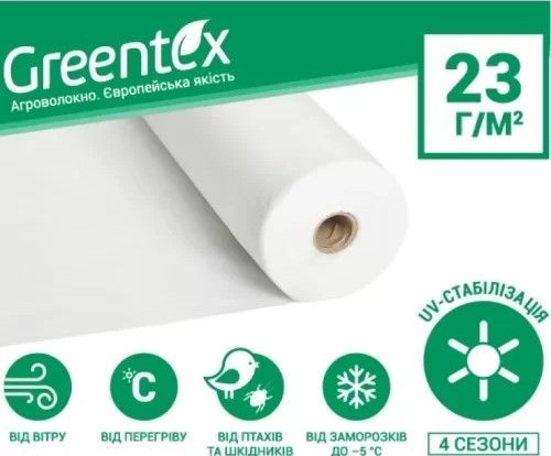 Агроволокно біле 23 г/м2 (3,20м)