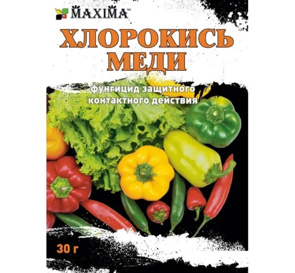 Фунгіцид контактної дії Хлорокис міді