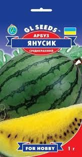 Янусик, насіння кавуна 