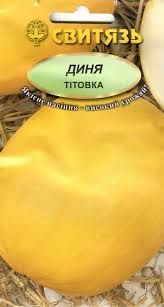 Тітовка, насіння дині 