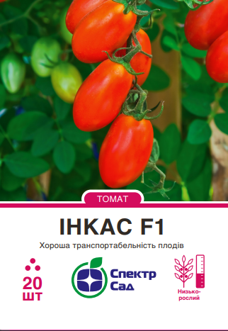 Інкас F1, насіння томату 