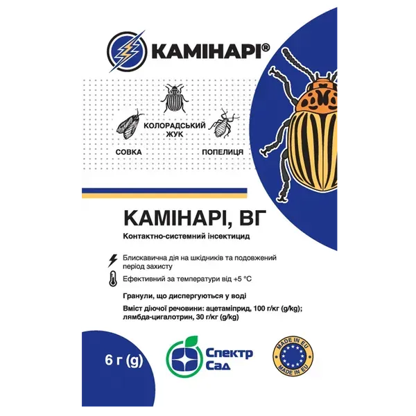 Камінарі, Інсектицид 