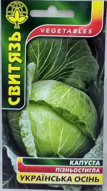 Насіння капусти білокачанної Українська осінь
